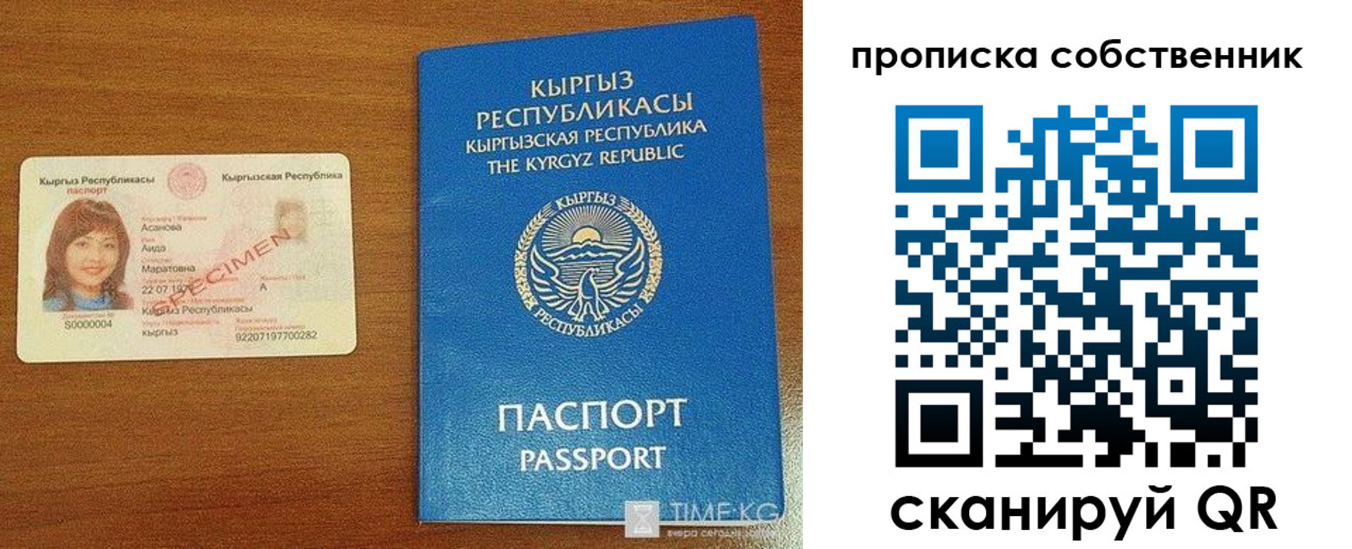 прописка законно в Стерлитамаке