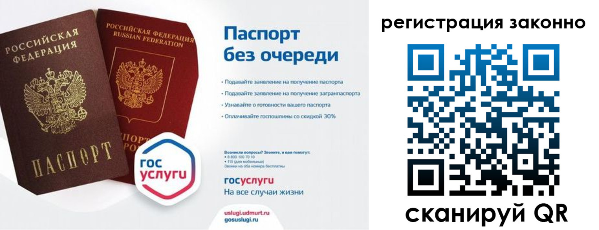прописка ребенка в Стерлитамаке