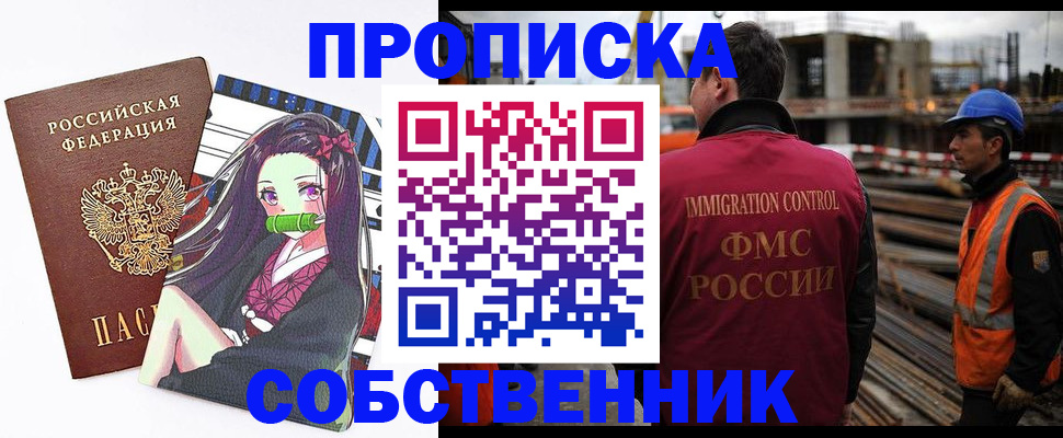 временная регистрация для всех в Стерлитамаке