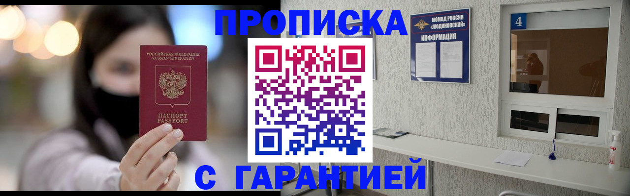 временная регистрация купить в Стерлитамаке