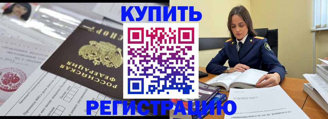 временная регистрация для школы в Стерлитамаке