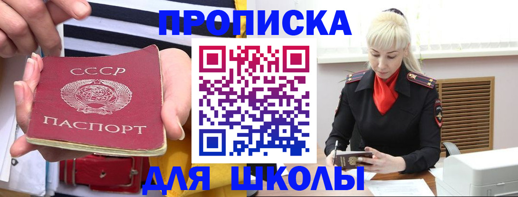 прописка регистрация в Стерлитамаке