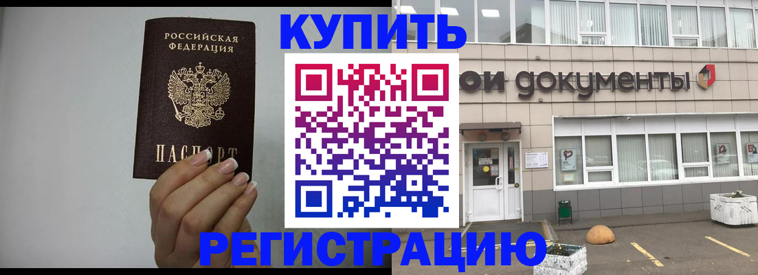 регистрация в Стерлитамаке
