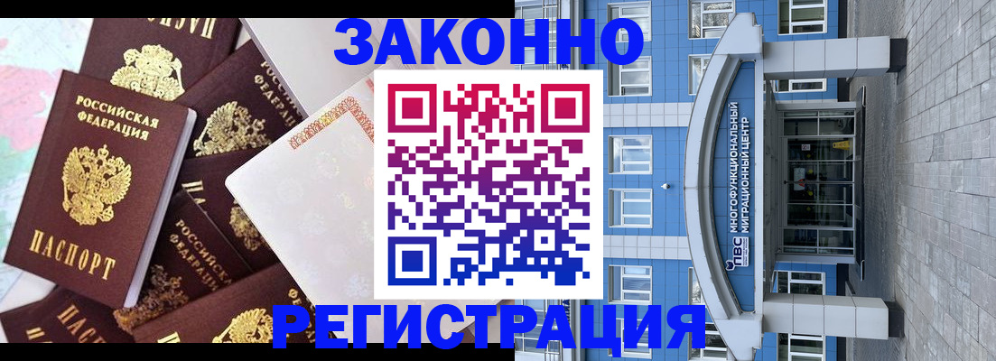 временная регистрация в Стерлитамаке