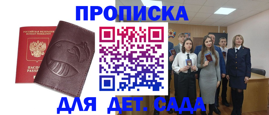прописка от собственника в Стерлитамаке