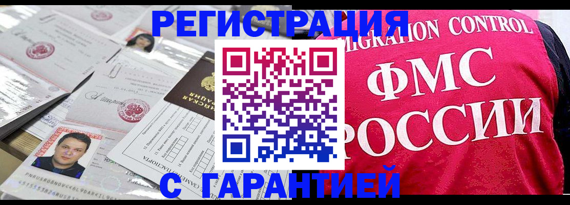 временная прописка в Стерлитамаке