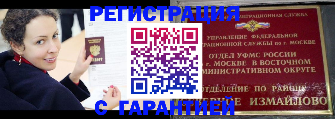 временная регистрация госуслуги в Стерлитамаке